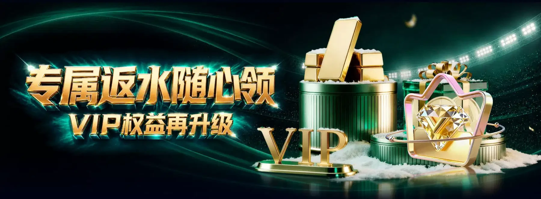 首页体育主题视觉第3幅