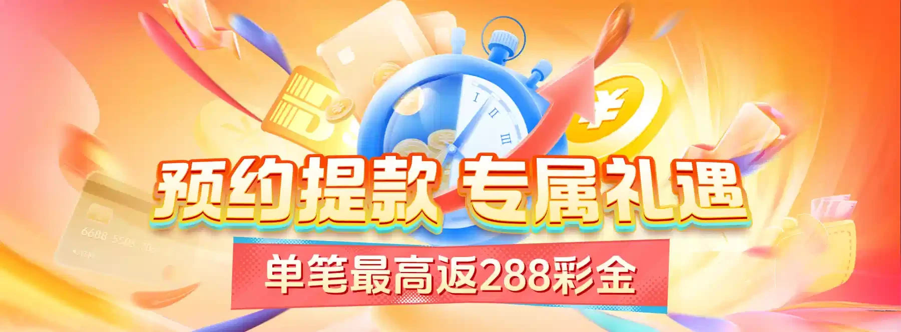 首页体育主题视觉第4幅
